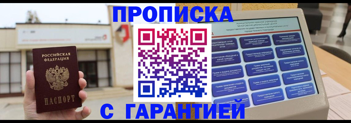 прописка для кредита в Чаплыгине