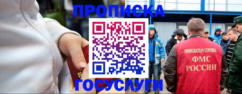 прописка регистрация в Чаплыгине