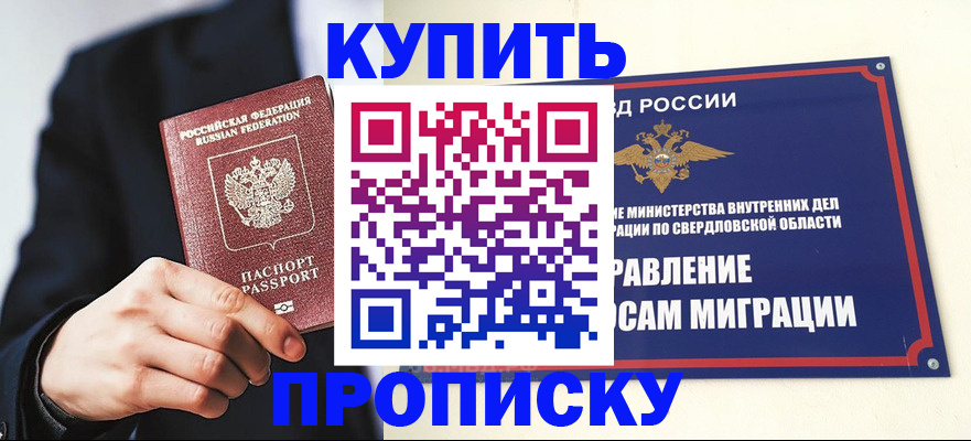 прописка для школы в Чаплыгине